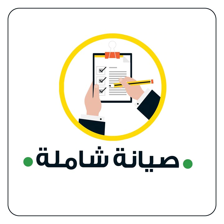 صيانة-ال جي.webp